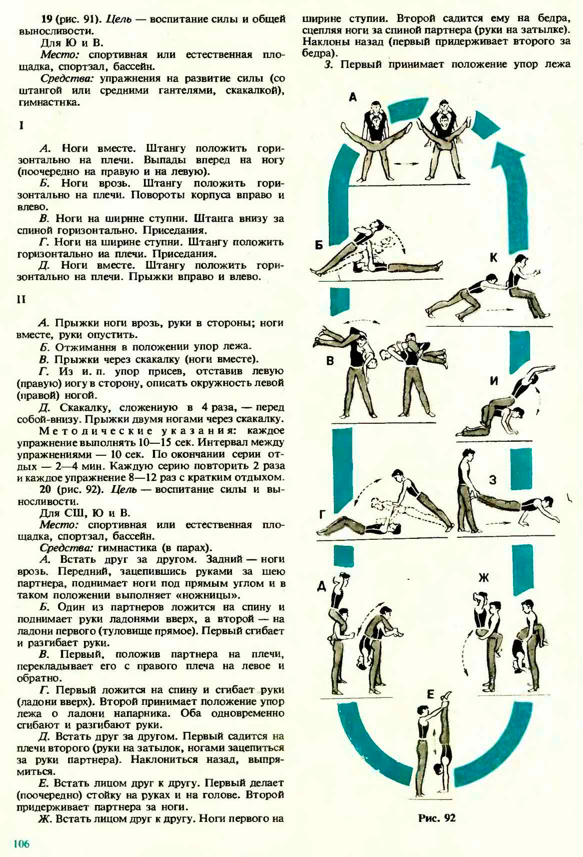 План тренировки хоккеистов