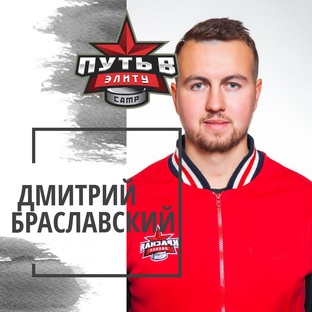 что такое сборы у хоккеистов. %D0%94%D0%B8%D0%B7%D0%B0%D0%B9%D0%BD%20%D0%B1%D0%B5%D0%B7%20%D0%BD%D0%B0%D0%B7%D0%B2%D0%B0%D0%BD%D0%B8%D1%8F(75). что такое сборы у хоккеистов фото. что такое сборы у хоккеистов-%D0%94%D0%B8%D0%B7%D0%B0%D0%B9%D0%BD%20%D0%B1%D0%B5%D0%B7%20%D0%BD%D0%B0%D0%B7%D0%B2%D0%B0%D0%BD%D0%B8%D1%8F(75). картинка что такое сборы у хоккеистов. картинка %D0%94%D0%B8%D0%B7%D0%B0%D0%B9%D0%BD%20%D0%B1%D0%B5%D0%B7%20%D0%BD%D0%B0%D0%B7%D0%B2%D0%B0%D0%BD%D0%B8%D1%8F(75). Мы регулярно проводим специализированные хоккейные сборы, которые могут быть однодневные в Санкт-Петербурге или с выездом в другой город или даже страну на более длительный период. Принять участие в сборах и пройти все тренировки до конца — всегда дает серьезный скачок в прогрессе навыков хоккеиста, как детей, так и взрослых. Наши воспитанники имеют уникальную возможность получить не только качественную хоккейную подготовку, но и отдохнуть в интересной компании.