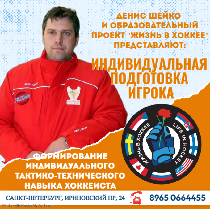 POWERSKATER PRACTICE - ПРОФЕССИОНАЛЬНАЯ ПРОГРАММА ПОДГОТОВКИ ХОККЕИСТОВ